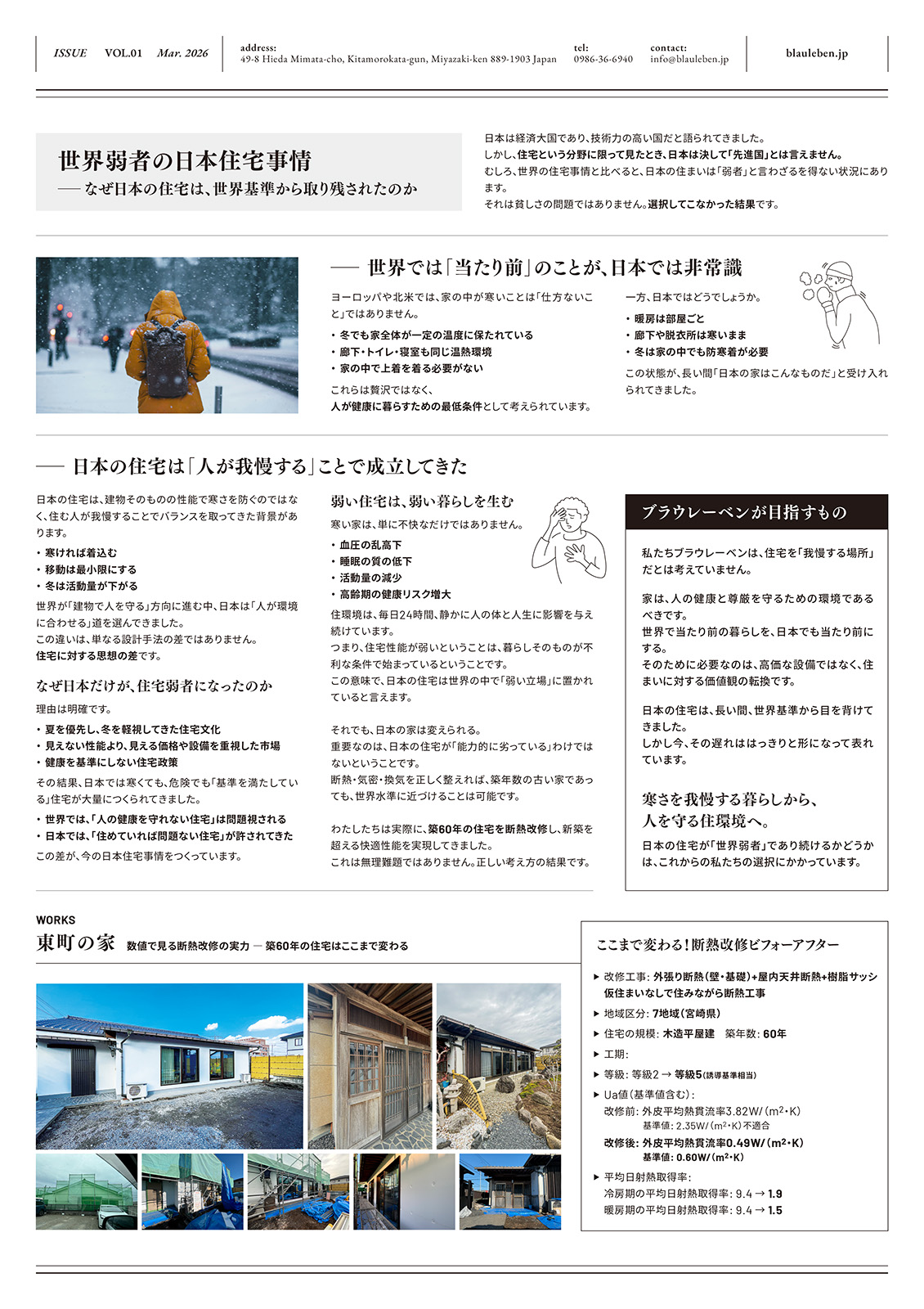 ジャーナルVOL.01-2